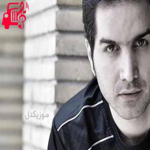دانلود آهنگ آهنگ پرنده از محسن یگانه + متن ترانه