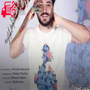 دانلود آهنگ آهنگ دیوونس موهات از مجتبی دربیدی + متن ترانه