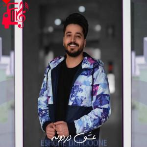 کاور دانلود آهنگ عشق دردونه از مجتبی دربیدی (من دل به قربون این عشق دردونه که واسم بمونه) اثر مجتبی دربیدی