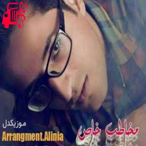کاور آهنگ مخاطب خاص من هوش و حواس من از مجتبی دربیدی + متن ترانه اثر مجتبی دربیدی