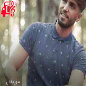 کاور آهنگ بی وفا از مجتبی جعفری + متن ترانه اثر مجتبی جعفری