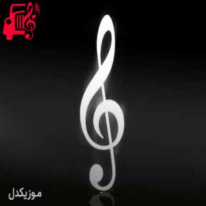 کاور آهنگ جیران آماندی جیران ریمیکس از مجتبی نصیری + متن ترانه اثر مجتبی نصیری