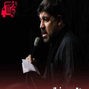 دانلود آهنگ آهنگ شهید گمنام سلام خوش اومدی مسافر من از مجتبی رمضانی + متن ترانه