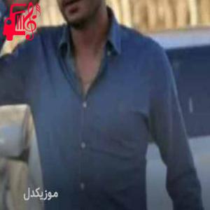 دانلود آهنگ آهنگ بی خدا از مجتبی ترکاشوند + متن ترانه