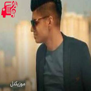 کاور آهنگ درد دلم از مجتبی ترکاشوند + متن ترانه اثر مجتبی ترکاشوند
