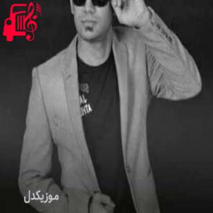 کاور آهنگ لار و لنجه از مجتبی ترکاشوند + متن ترانه اثر مجتبی ترکاشوند
