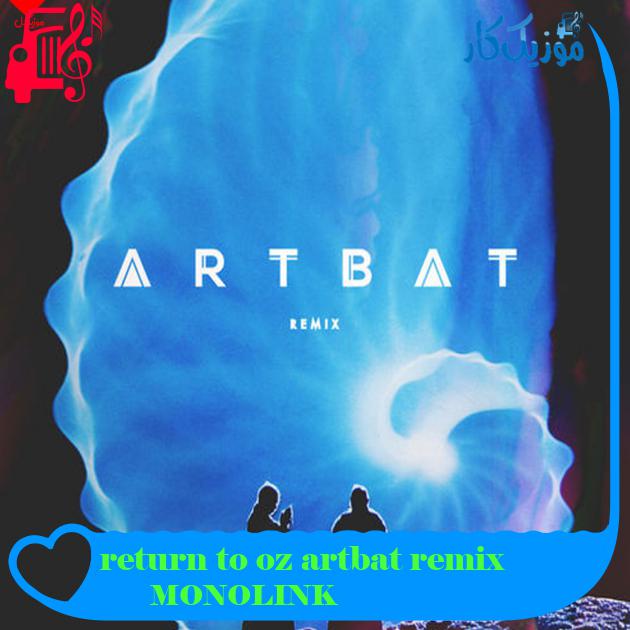 آهنگ return to oz artbat remix از MONOLINK آهنگ return to oz artbat remix از MONOLINK