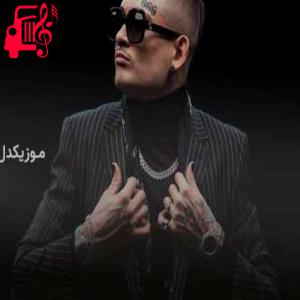 دانلود آهنگ آهنگ Cristal & МОЁТ از Morgenshtern + متن ترانه