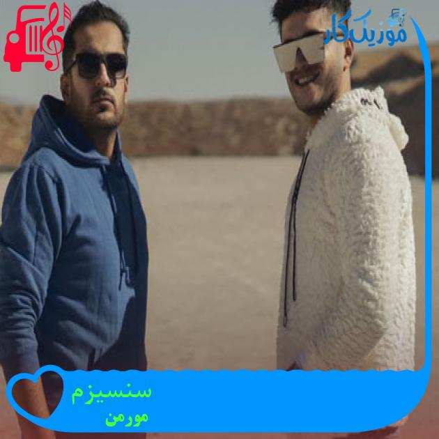 آهنگ سنسیزم از مورمن