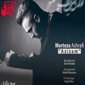 دانلود آهنگ آهنگ دلم از دست خودم خونه عزیزم از مرتضی اشرفی + متن ترانه