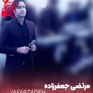 دانلود آهنگ آهنگ نزن بارون که من یاری ندارم از تمام اجراها + متن ترانه