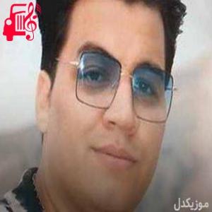 دانلود آهنگ آهنگ جدایی از مرتضی جوان + متن ترانه