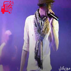 دانلود آهنگ آهنگ از اون روزی که دیدمت نمیری از سرم از مرتضی پاشایی + متن ترانه