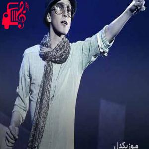 دانلود آهنگ آهنگ دقیقه های آخر از مرتضی پاشایی + متن ترانه