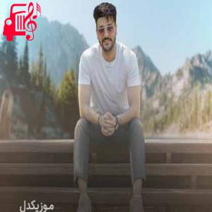 دانلود آهنگ آهنگ نم بارون از مرتضی ریاحی + متن ترانه