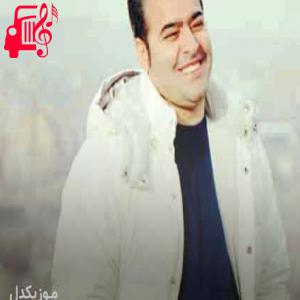 دانلود آهنگ آهنگ نرو نرو دیوونه میشم از مرتضی سرمدی + متن ترانه