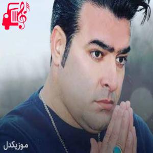 دانلود آهنگ آهنگ رفیق از مرتضی سرمدی + متن ترانه