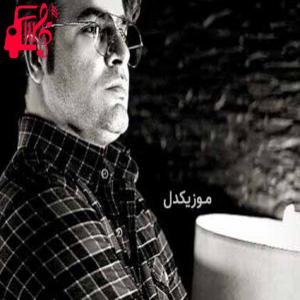 دانلود آهنگ آهنگ شب جدایی از مرتضی سرمدی