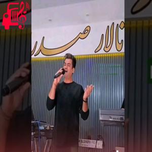 دانلود آهنگ آهنگ مست و گیجم منو از این وسط جمع کن از مسلم فتاحی