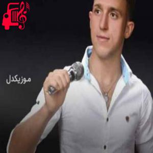 دانلود آهنگ آهنگ شنیدم دلبرم کرده عروسی از مصطفی ابراهیمی