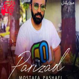دانلود آهنگ آهنگ پریزاد از مصطفی پاشایی + متن ترانه