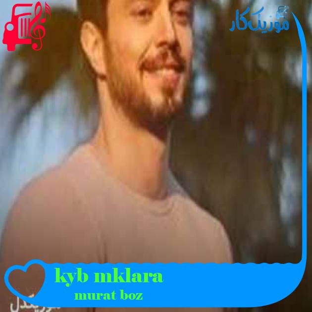 آهنگ aşklarım büyük benden از murat boz + متن ترانه
