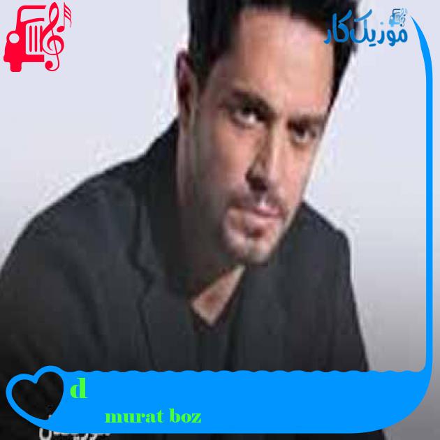 آهنگ dönmem از murat boz + متن ترانه آهنگ dönmem از murat boz + متن ترانه