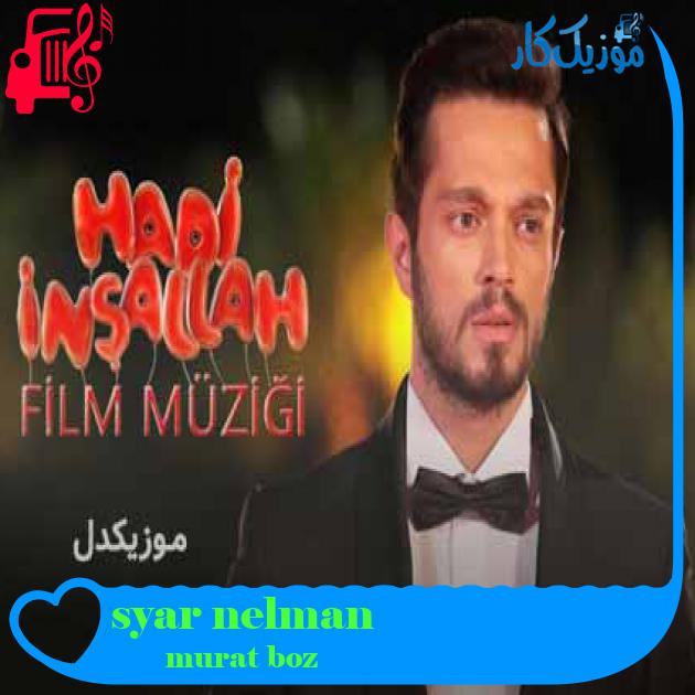 آهنگ elmanın yarısı از murat boz + متن ترانه