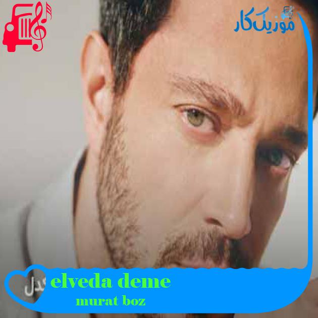 آهنگ elveda deme از murat boz + متن ترانه