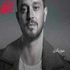 دانلود آهنگ آهنگ geri dönüş olsa از murat boz + متن ترانه