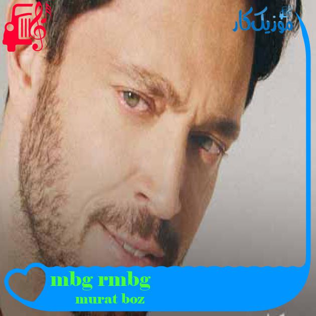 آهنگ gümbür gümbür از murat boz + متن ترانه آهنگ gümbür gümbür از murat boz + متن ترانه