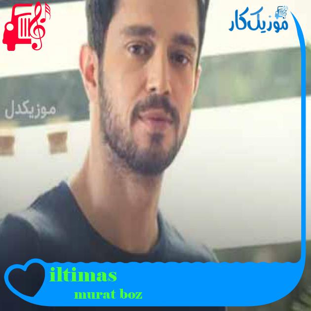 آهنگ iltimas از murat boz + متن ترانه آهنگ iltimas از murat boz + متن ترانه