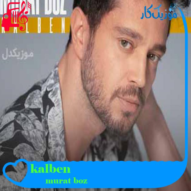 آهنگ kalben از murat boz + متن ترانه