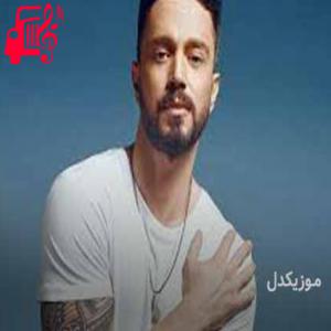کاور آهنگ kalbini dinle از murat boz + متن ترانه اثر murat boz