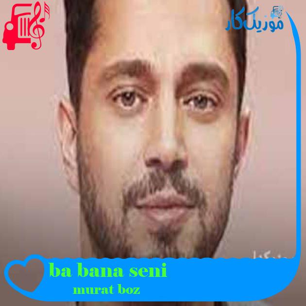 آهنگ seni bana bağlayan از murat boz + متن ترانه