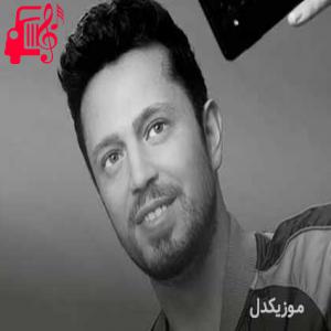 دانلود آهنگ آهنگ soyadımsın از murat boz + متن ترانه