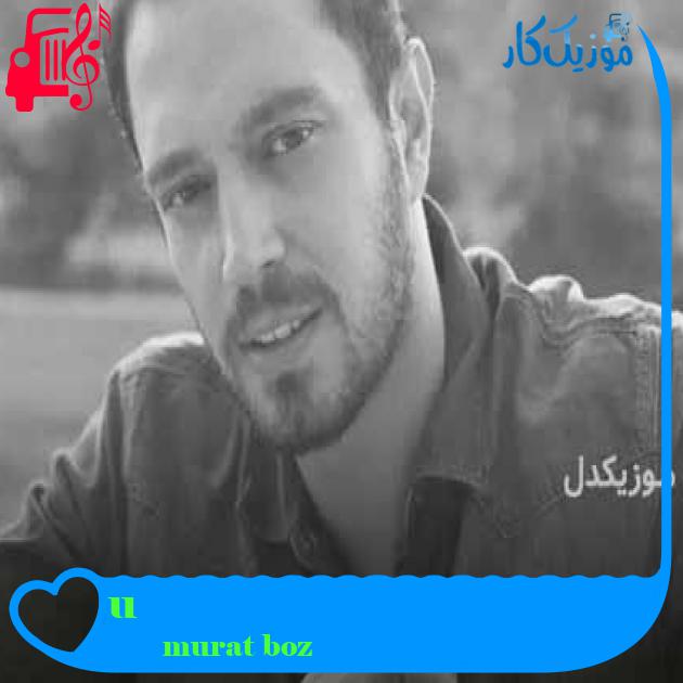 آهنگ uçurum از murat boz + متن ترانه