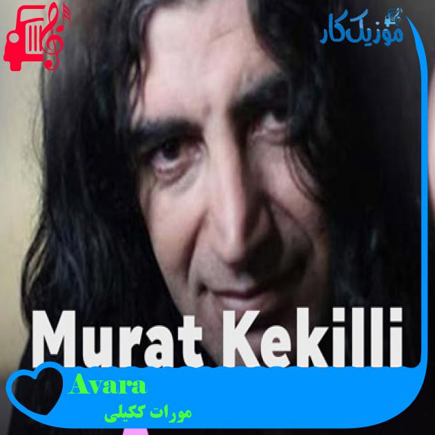 آهنگ Avara از مورات ککیلی آهنگ Avara از مورات ککیلی