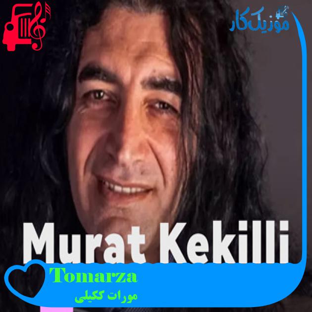 آهنگ Tomarza از مورات ککیلی آهنگ Tomarza از مورات ککیلی