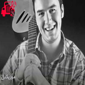کاور آهنگ al götür beni از مصطفی ججلی + متن ترانه اثر مصطفی ججلی