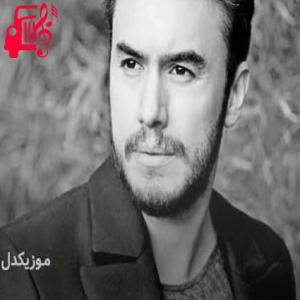 دانلود آهنگ آهنگ anmam از مصطفی ججلی + متن ترانه