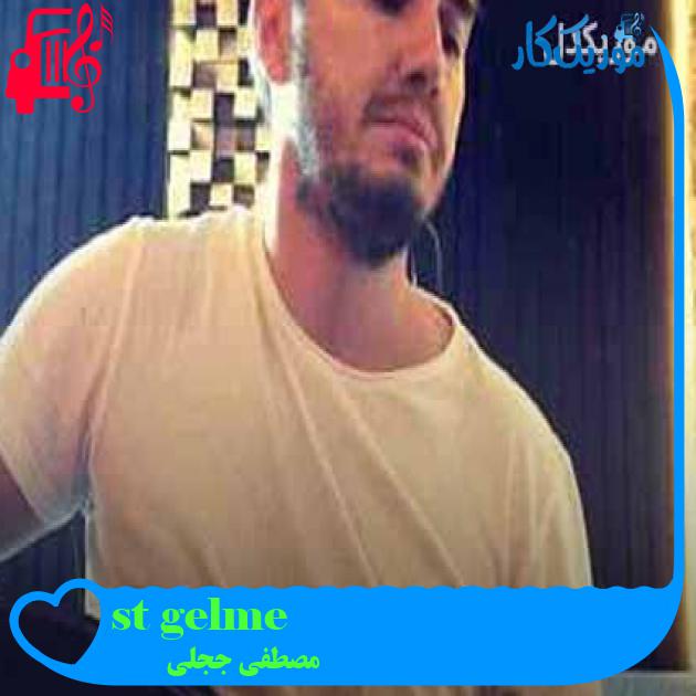 آهنگ gelme üstüme از مصطفی ججلی + متن ترانه آهنگ gelme üstüme از مصطفی ججلی + متن ترانه