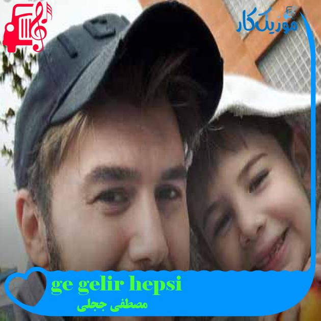 آهنگ hepsi gelir geçer از مصطفی ججلی + متن ترانه آهنگ hepsi gelir geçer از مصطفی ججلی + متن ترانه