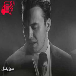 دانلود آهنگ آهنگ kucak kucak از مصطفی ججلی + متن ترانه
