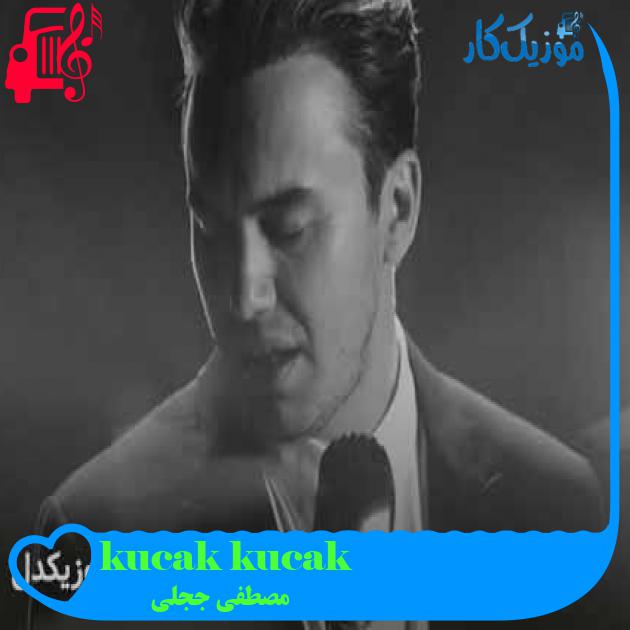 آهنگ kucak kucak از مصطفی ججلی + متن ترانه آهنگ kucak kucak از مصطفی ججلی + متن ترانه