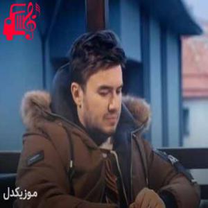 کاور آهنگ zillerime basıp kaçıyor از مصطفی ججلی + متن ترانه اثر مصطفی ججلی