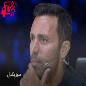 دانلود آهنگ آهنگ اشک کوولماز از مصطفی صندل + متن ترانه
