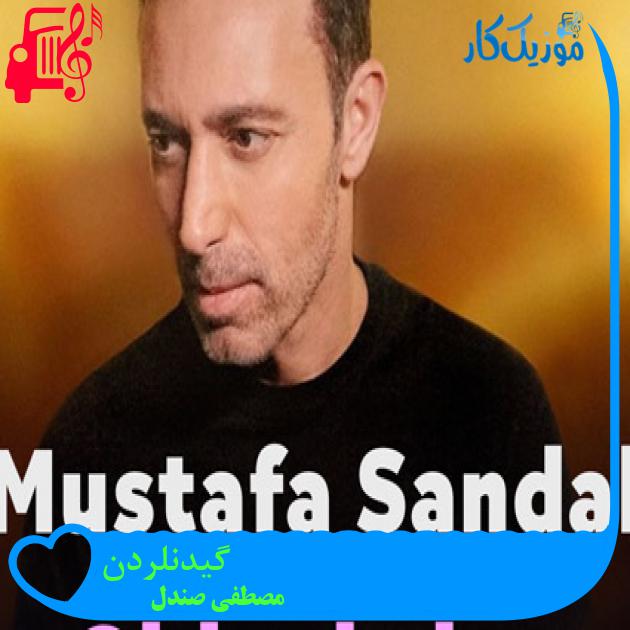 آهنگ گیدنلردن از مصطفی صندل آهنگ گیدنلردن از مصطفی صندل