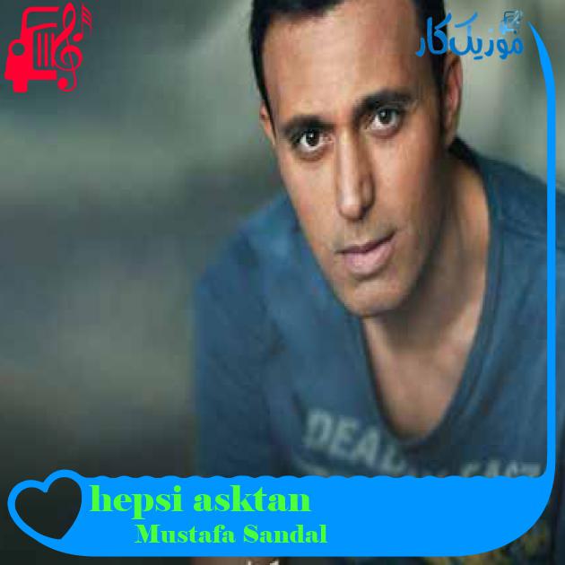 آهنگ hepsi asktan از Mustafa Sandal + متن ترانه آهنگ hepsi asktan از Mustafa Sandal + متن ترانه