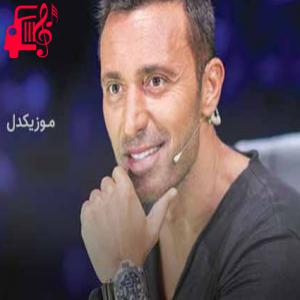 دانلود آهنگ آهنگ ژست اولدوم از مصطفی صندل + متن ترانه
